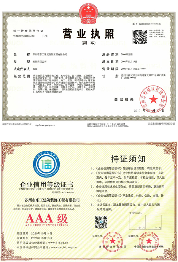 营业执照